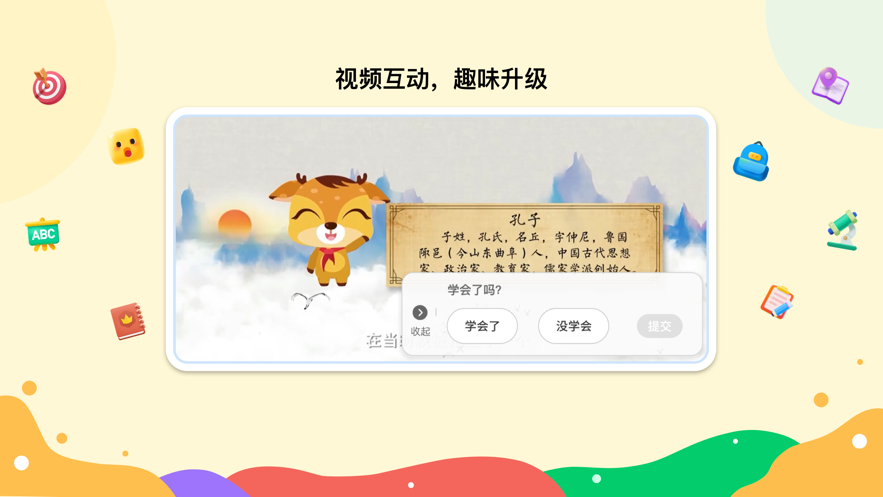 新东方一点一看APP截图