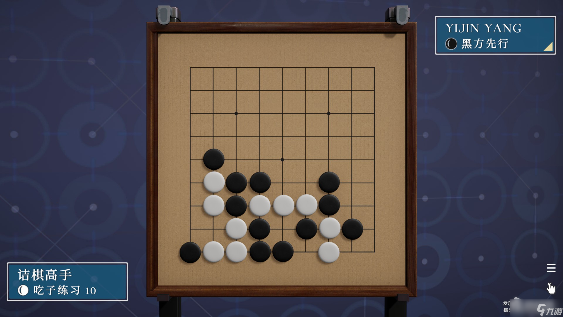 《棋弈无限：围棋》吃子练习1-38解法思路