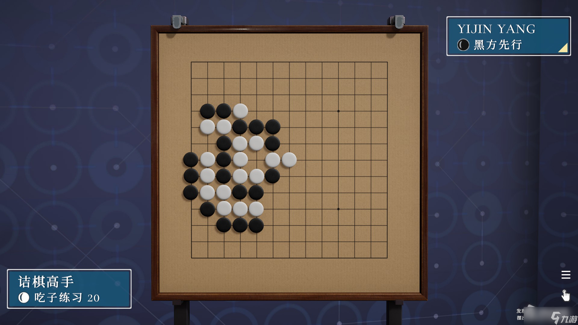 《棋弈无限：围棋》吃子练习1-38解法思路