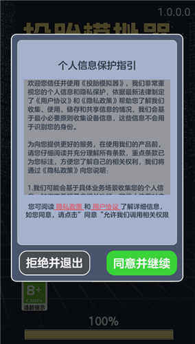 投胎模拟器 最新版APP截图