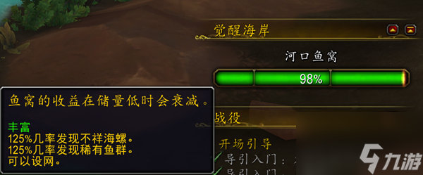 魔兽世界10.0河口鱼窝收益怎么提升-10.0河口鱼窝收益提高方法