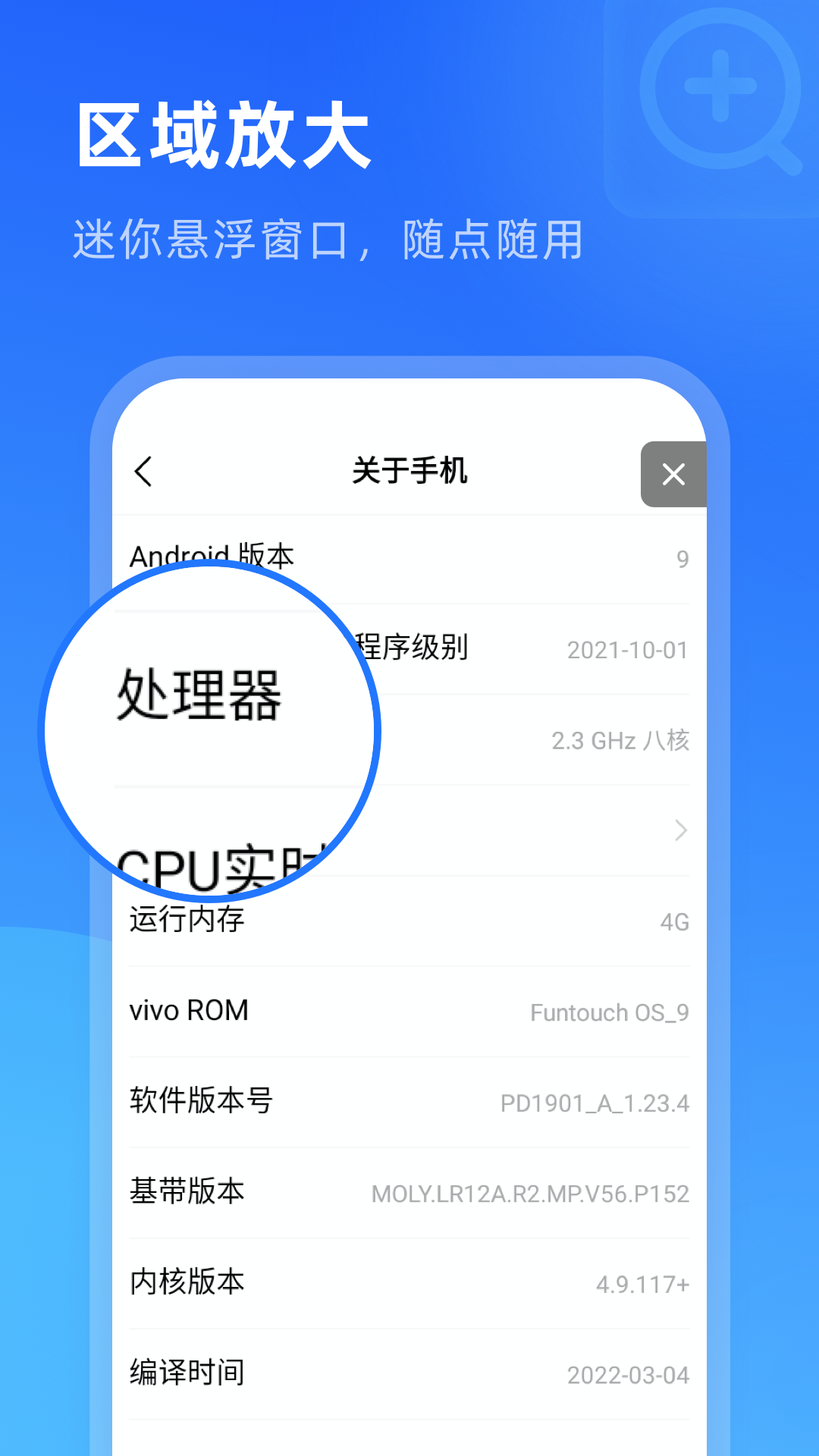 放大镜超清版APP截图