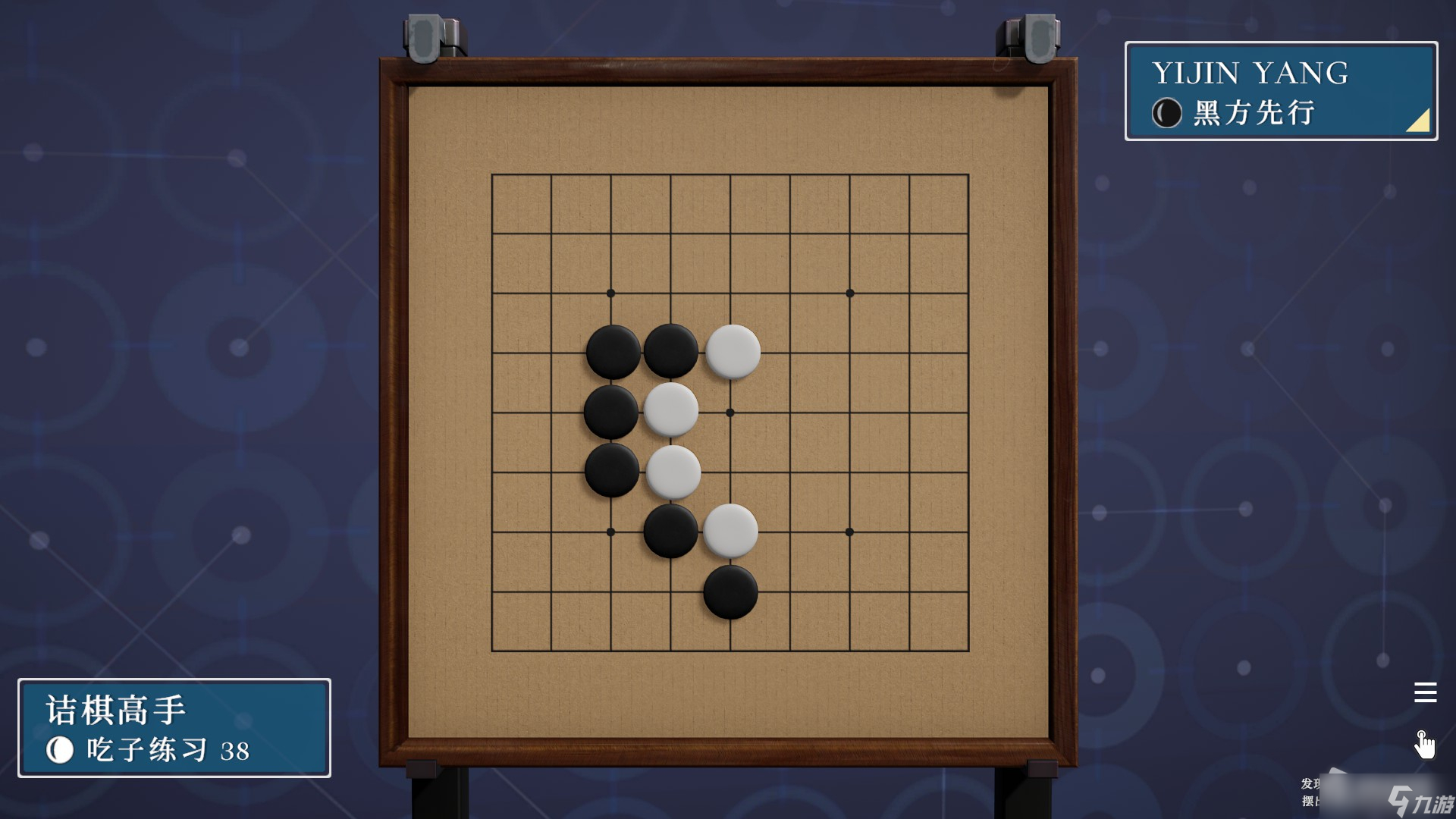 《棋弈无限：围棋》吃子练习1-38解法思路