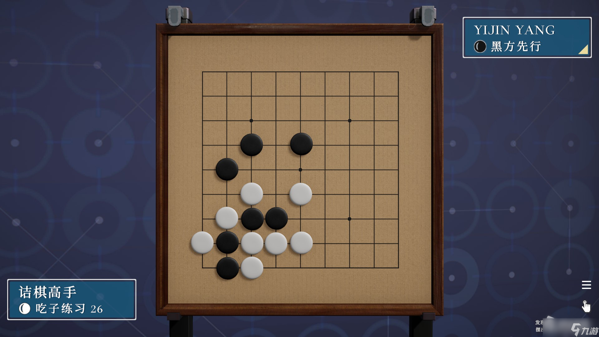 《棋弈无限：围棋》吃子练习1-38解法思路