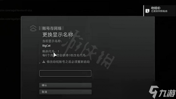 《使命召唤19现代战争2》怎么改名字？改名字方法介绍