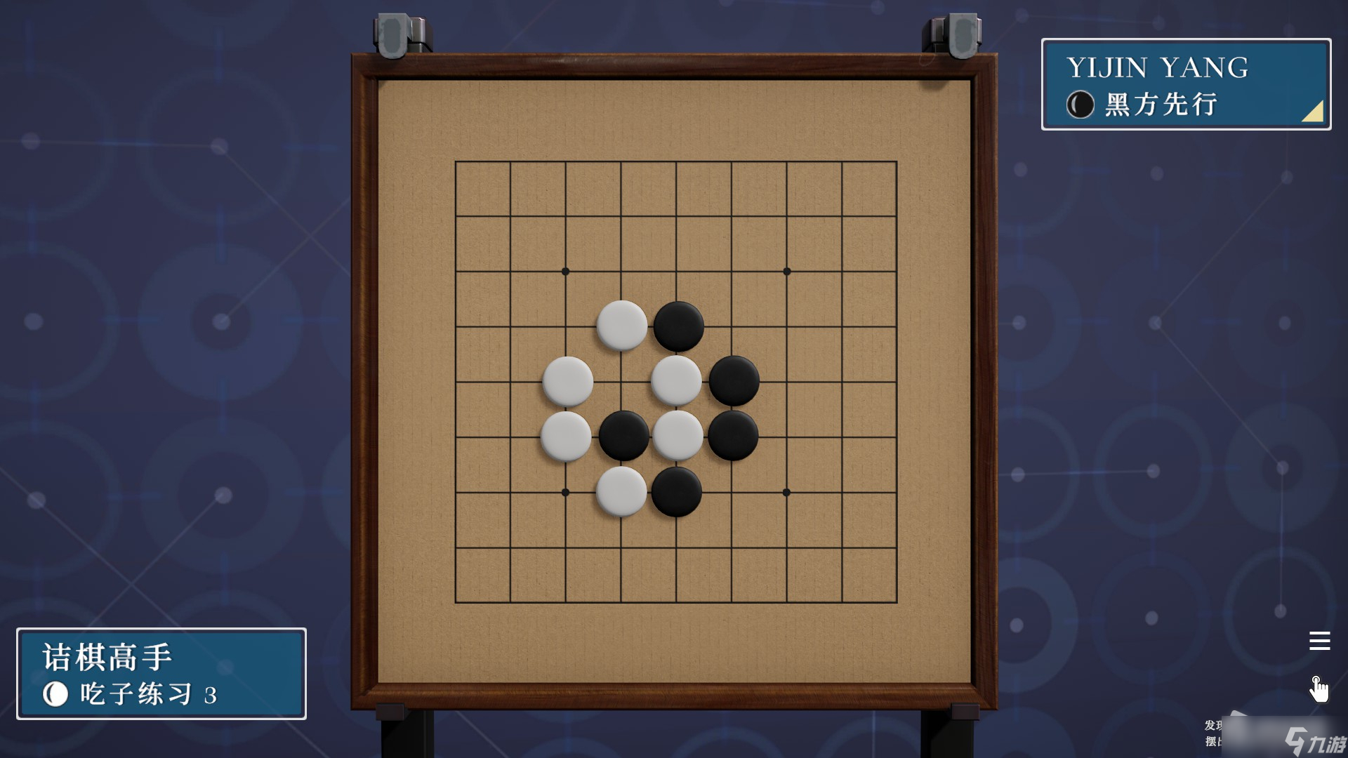 《棋弈无限：围棋》吃子练习1-38解法思路