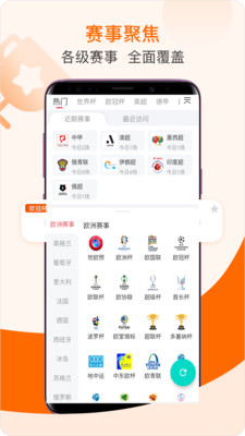 7M即时比分-体育赛事平台APP截图