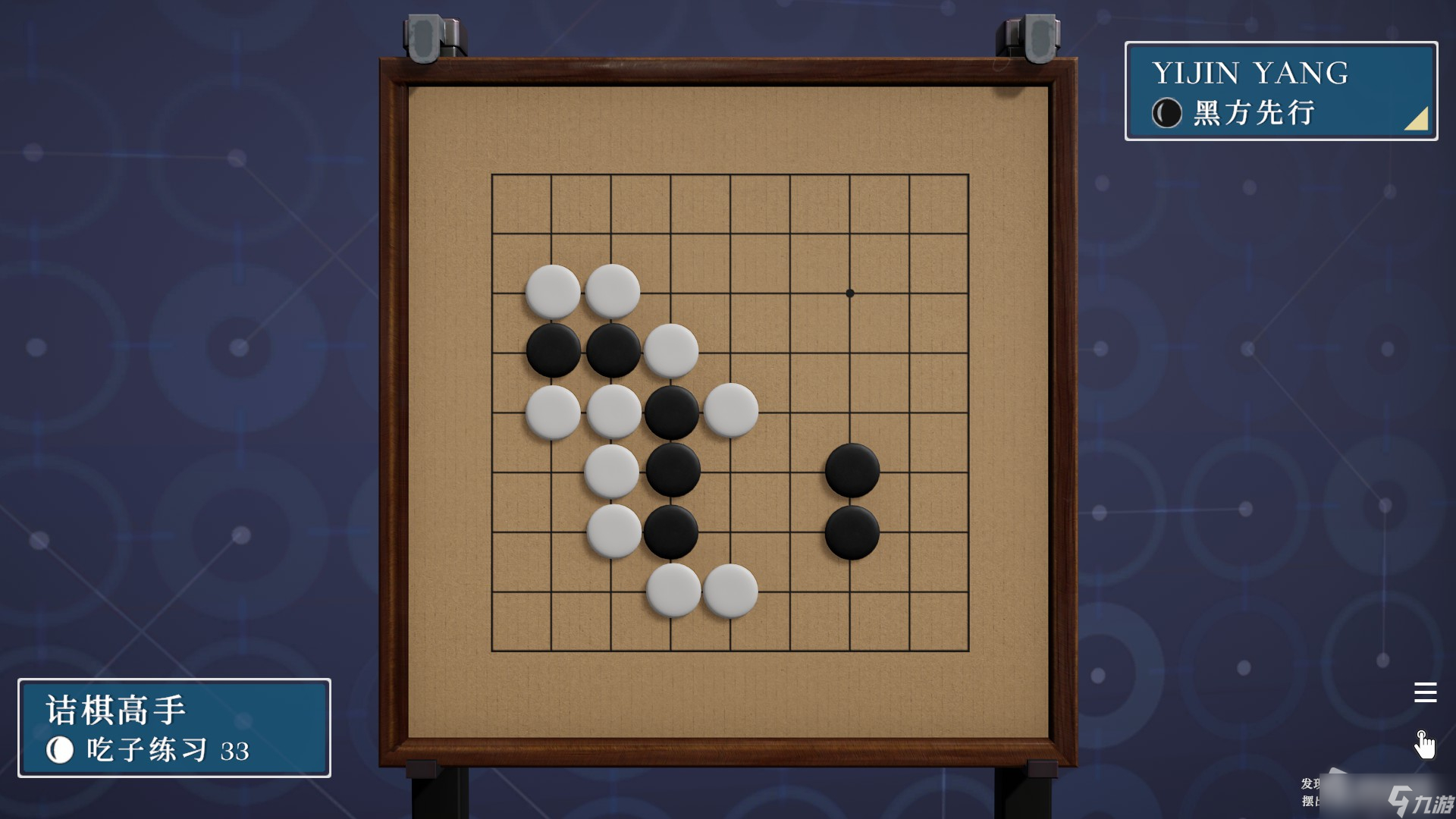 《棋弈无限：围棋》吃子练习1-38解法思路