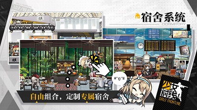 少女前线 最新版