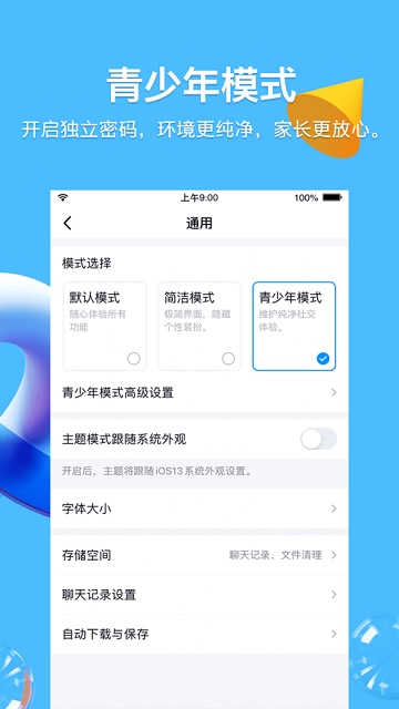 qq8.9.2版本