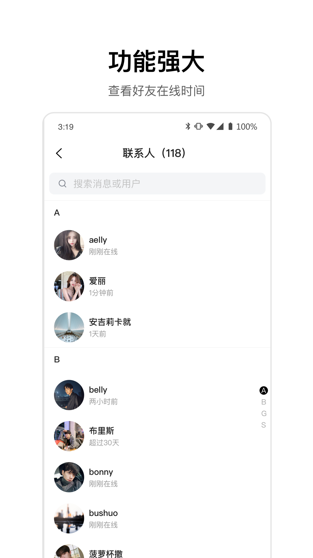 ourchat软件