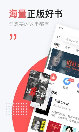 网易云阅读APP截图