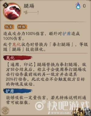 阴阳师灶门祢豆子技能介绍