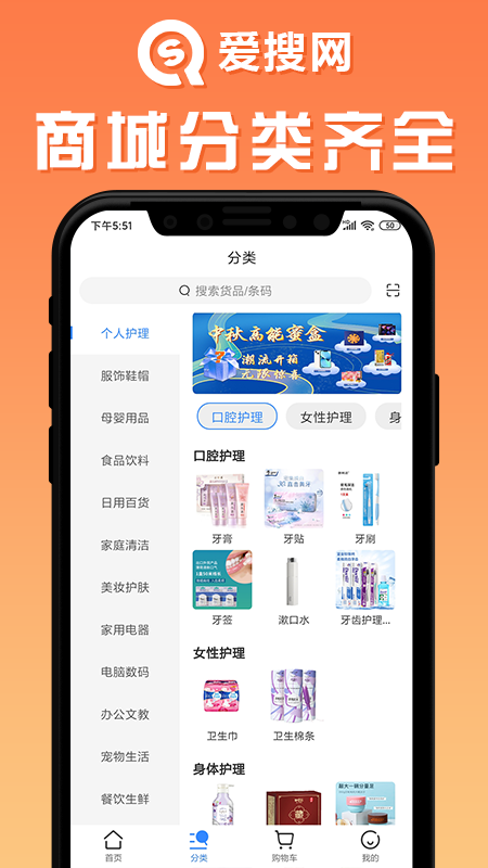 爱搜网APP截图