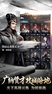 三国模拟战 最新版APP截图