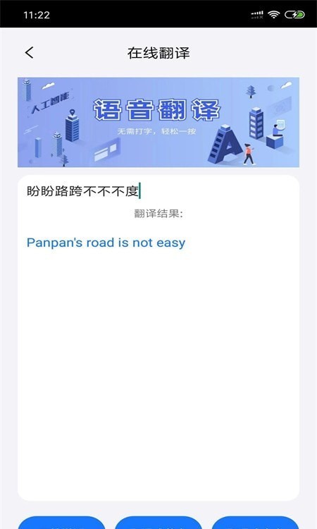 会议简讯APP截图