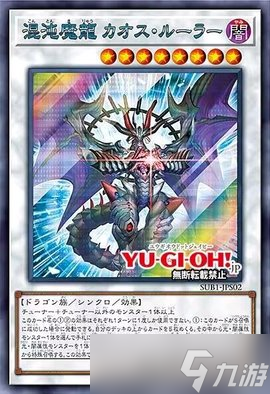 游戏王ocg2022年年末礼盒SUB蓝碎罕贵卡牌一览