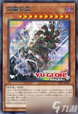 游戏王ocg2022年年末礼盒SUB蓝碎罕贵卡牌一览