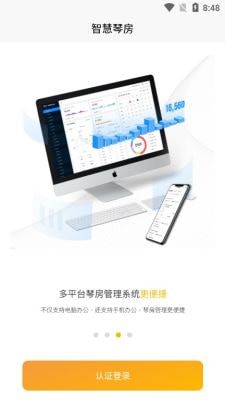 弹司令APP截图