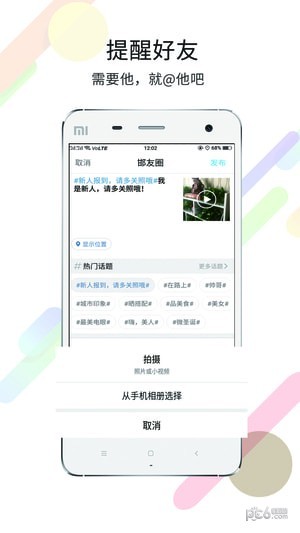 大邯郸APP截图