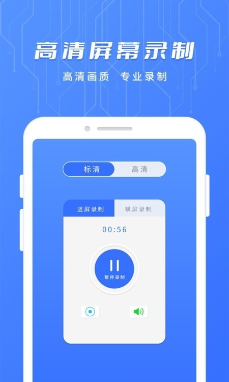 万用智能遥控器APP截图