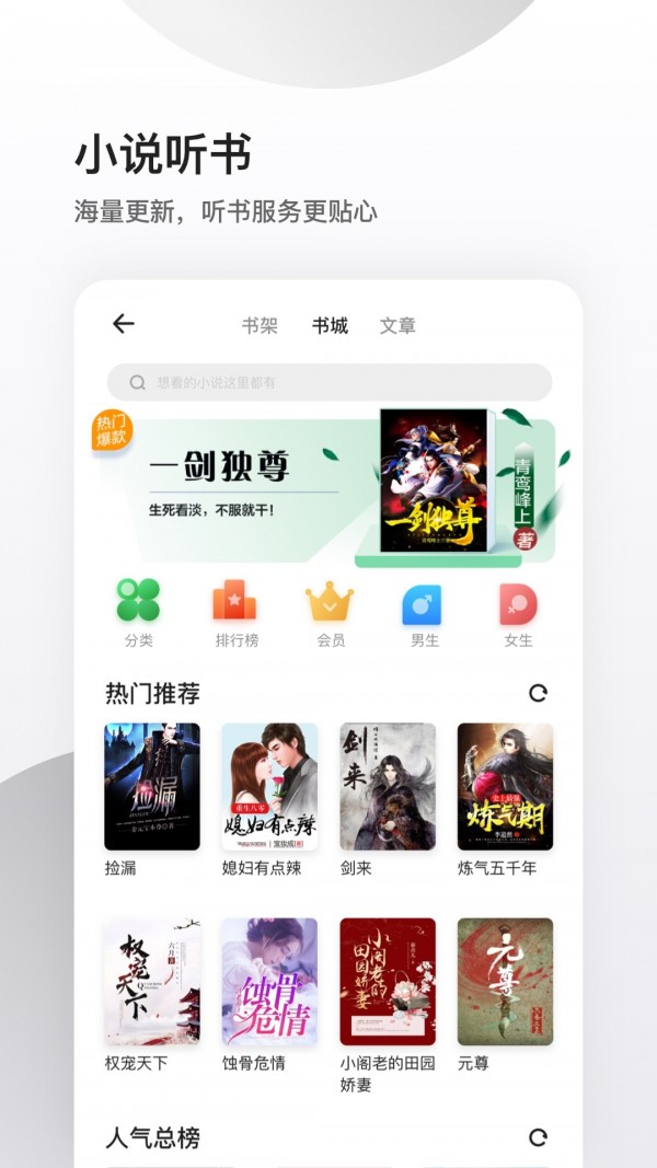 夸克返程助手APP截图