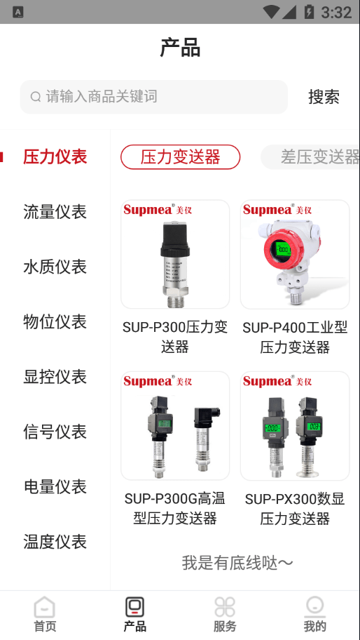 仪表堂堂APP截图