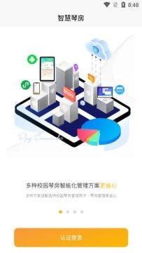 弹司令APP截图