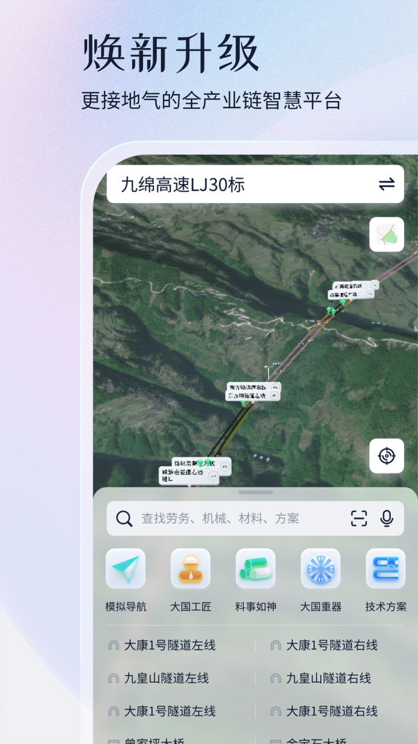 项目管家AIAPP截图