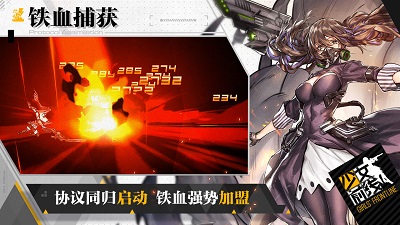 少女前线 最新版