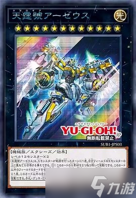 游戏王ocg2022年年末礼盒SUB蓝碎罕贵卡牌一览