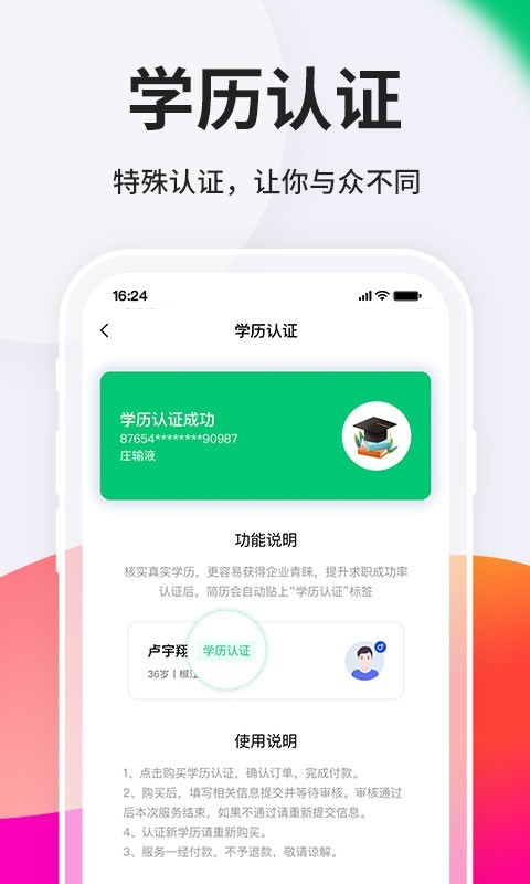 台州人力网APP截图