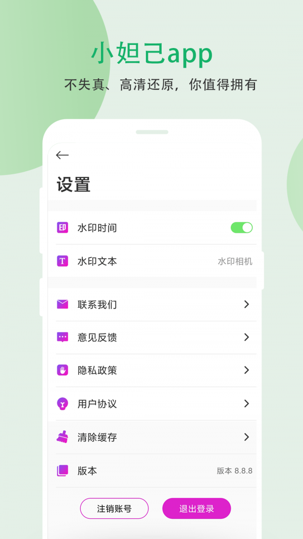 小妲己视频剪辑APP截图