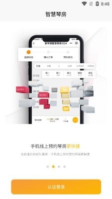 弹司令APP截图