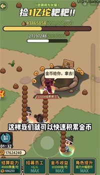 大唐逆袭记 最新版