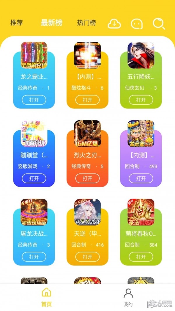 九一手游APP截图