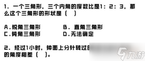 脑洞人爱汉字期末考试攻略详解