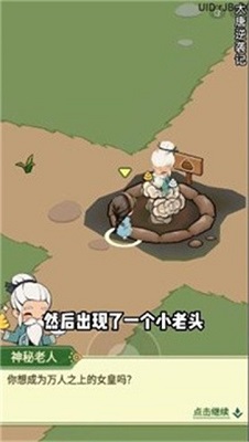 大唐逆袭记 最新版