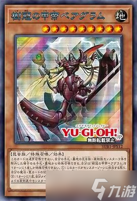 游戏王ocg2022年年末礼盒SUB蓝碎罕贵卡牌一览