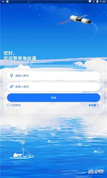 海丝通