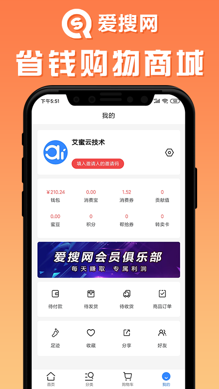 爱搜网APP截图