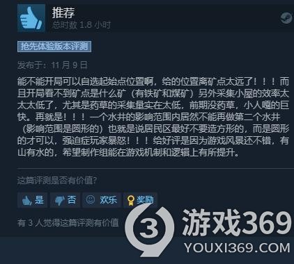 建设模拟游戏《维京人之地》EA发售 Steam多半好评