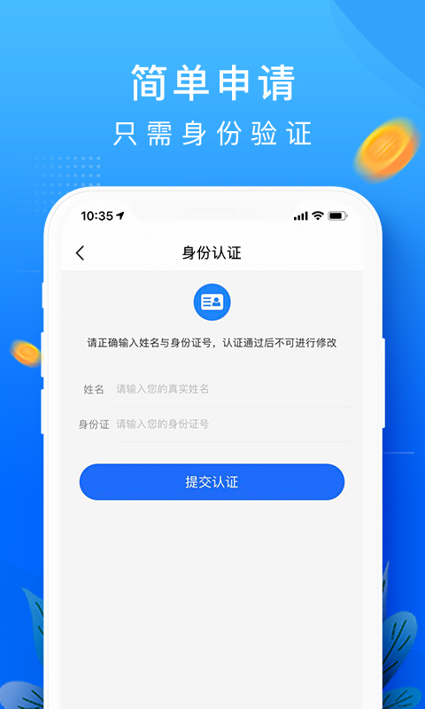 恒易贷官方下载APP截图