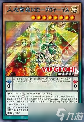 游戏王ocg2022年年末礼盒SUB蓝碎罕贵卡牌一览