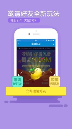 安徽掌上营业厅APP截图