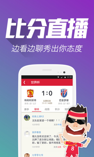 网易彩票APPAPP截图