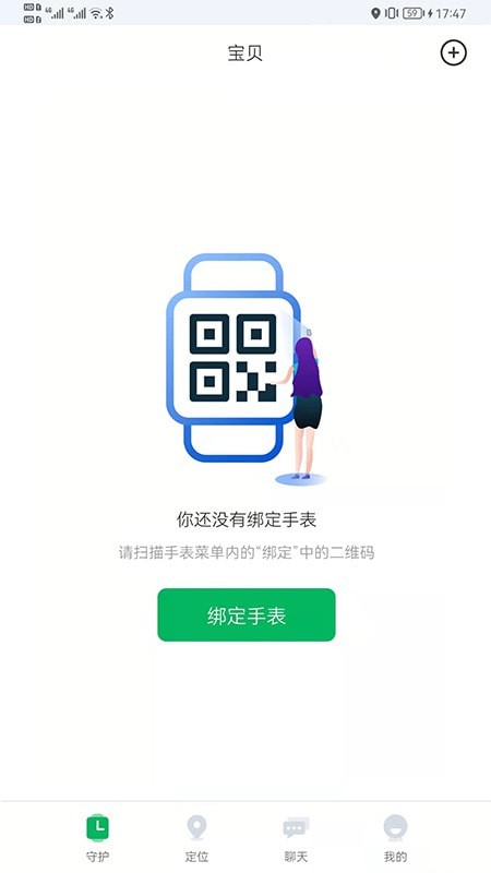 奇布智能APP截图