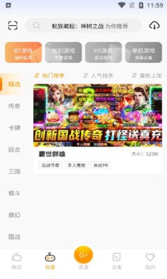 c7游研社APP截图