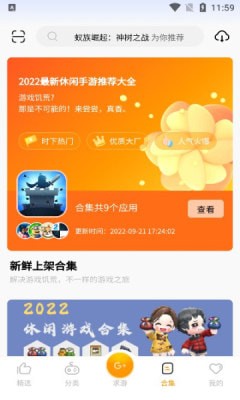 c7游研社APP截图