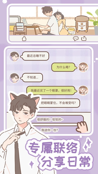 遇见你的猫 安卓正版